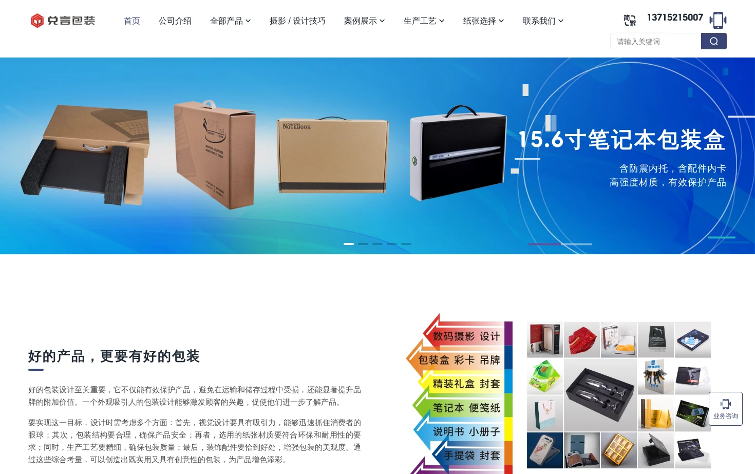 深圳市兑言纸品包装有限公司 页面快照